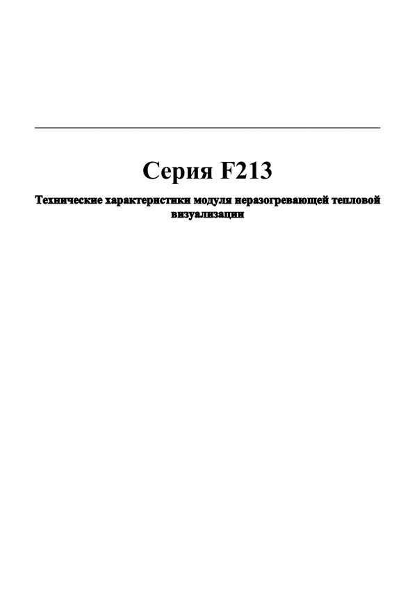 Модуль серии F213 · 21×21 мм · 8 г