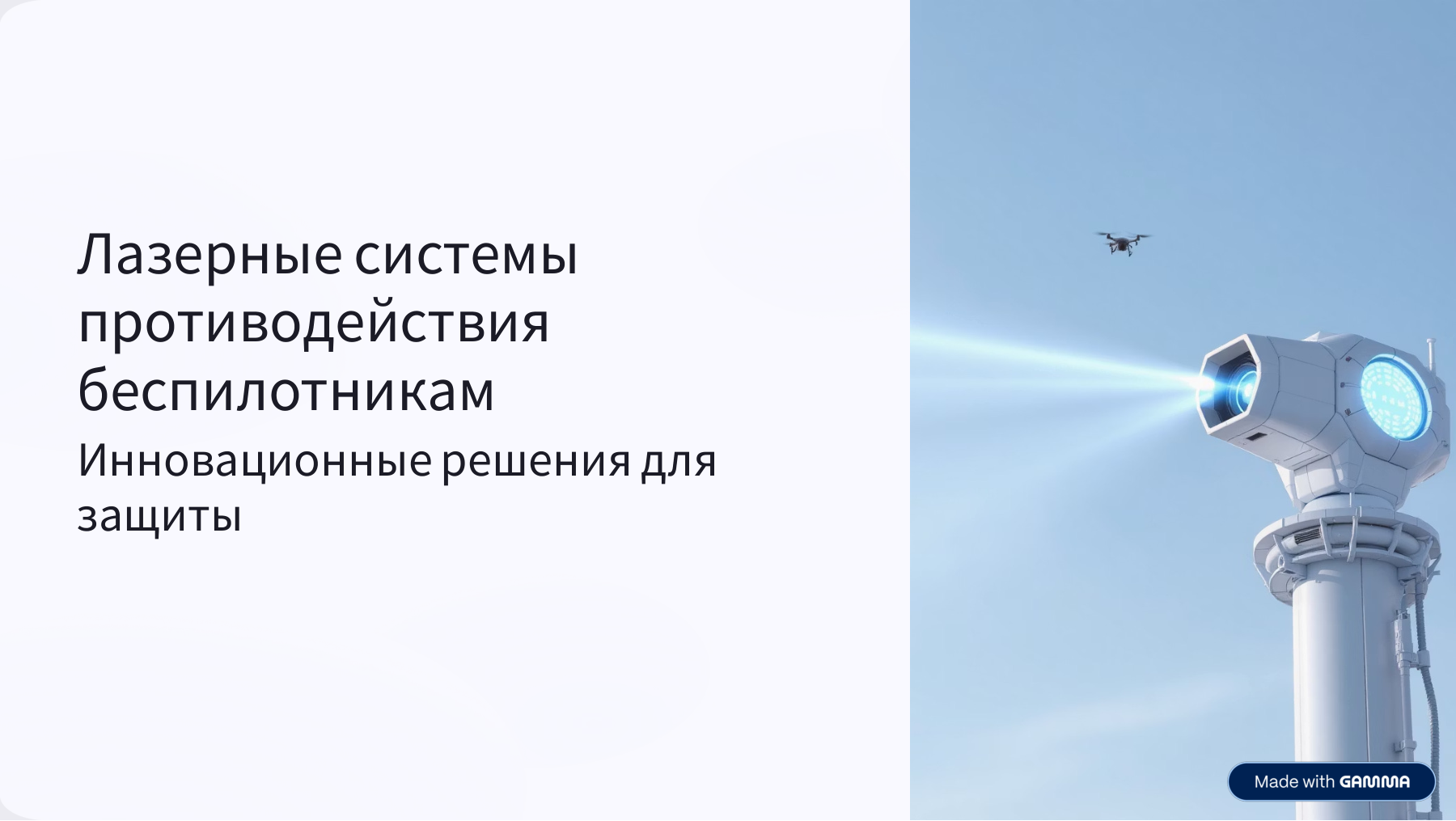 Обзор T1-3